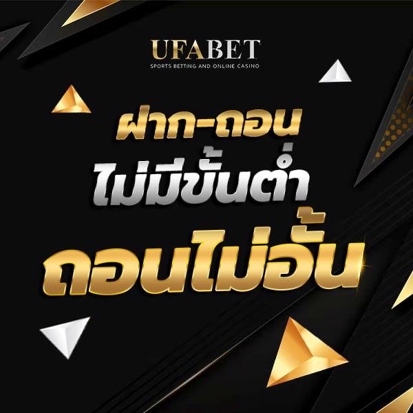 UFABET8 สล็อตแตกง่าย โปรโมชั่นจัดเต็ม 2024 เว็บตรงที่ดีที่สุด