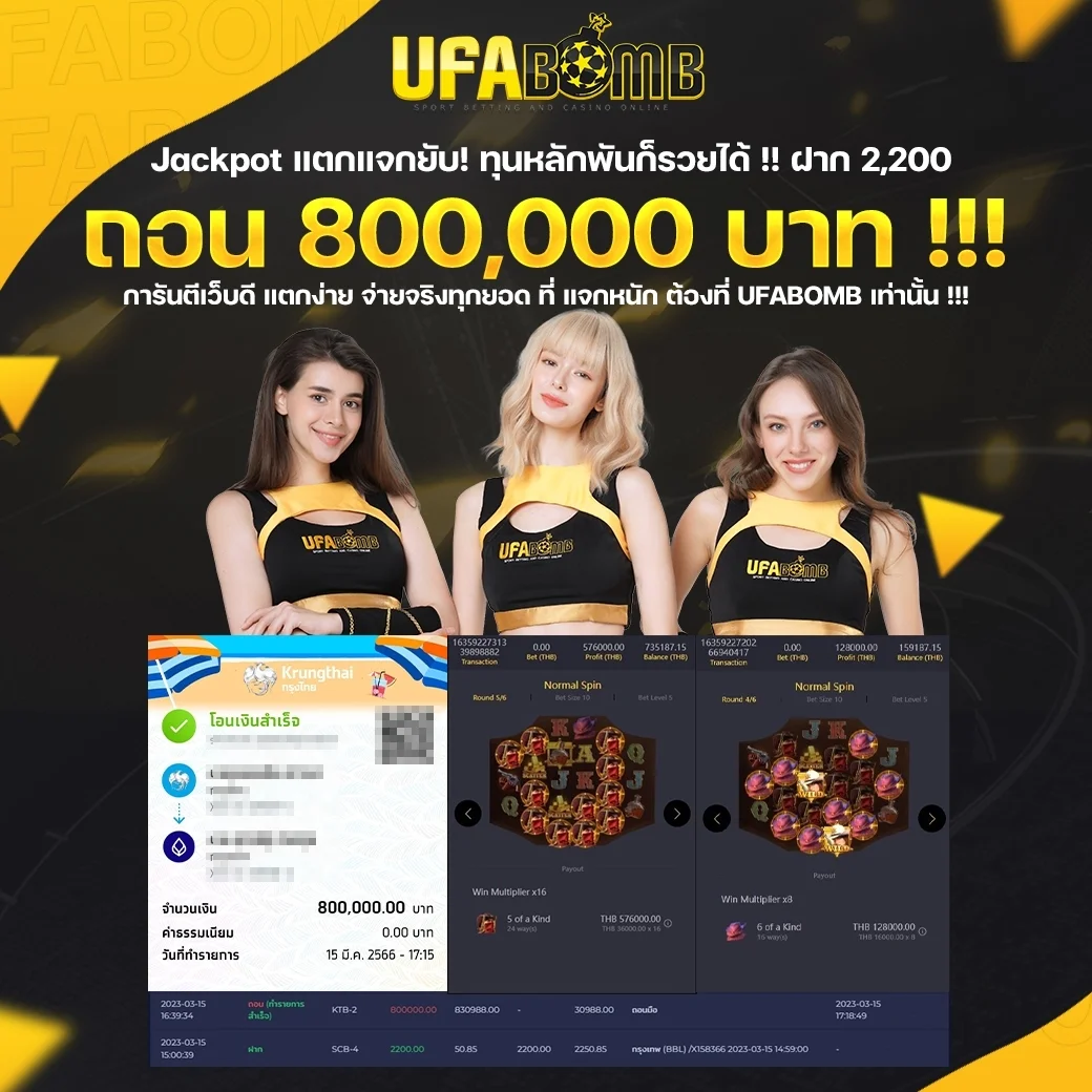 โปรโมชั่นและโบนัสที่น่าสนใจ