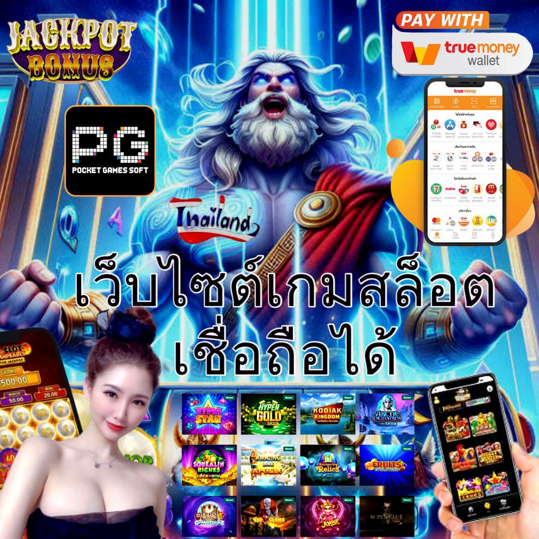 แนวโน้มของเกมสล็อตในปัจจุบัน