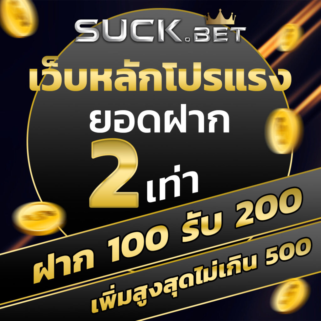 ข้อดีของการเล่นออนไลน์