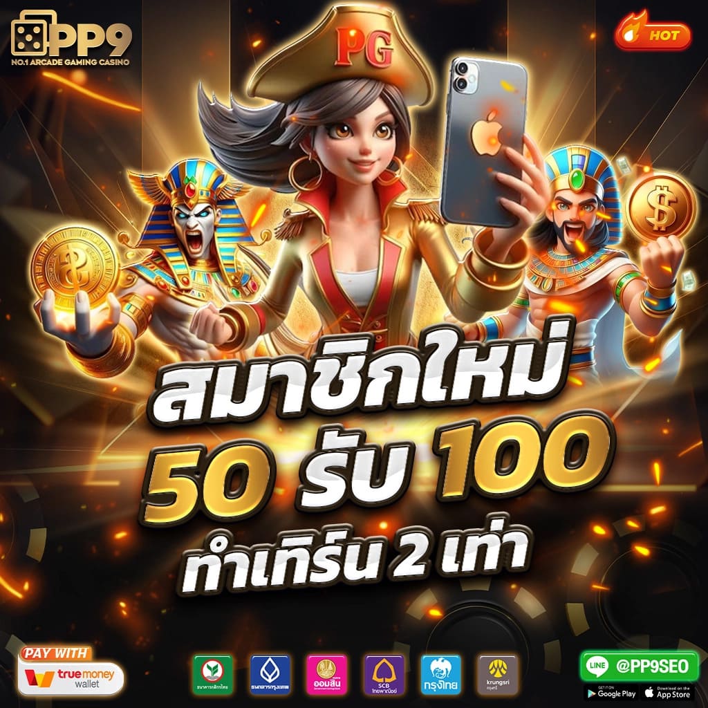 ค่ายเกมสล็อตที่คุณไม่ควรพลาด!