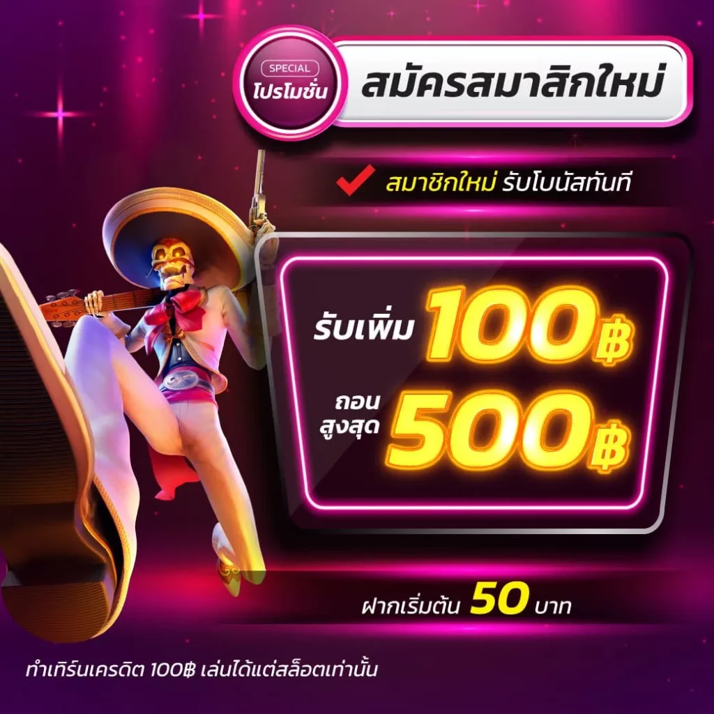 เคล็ดลับสำหรับผู้เล่น XOBET98