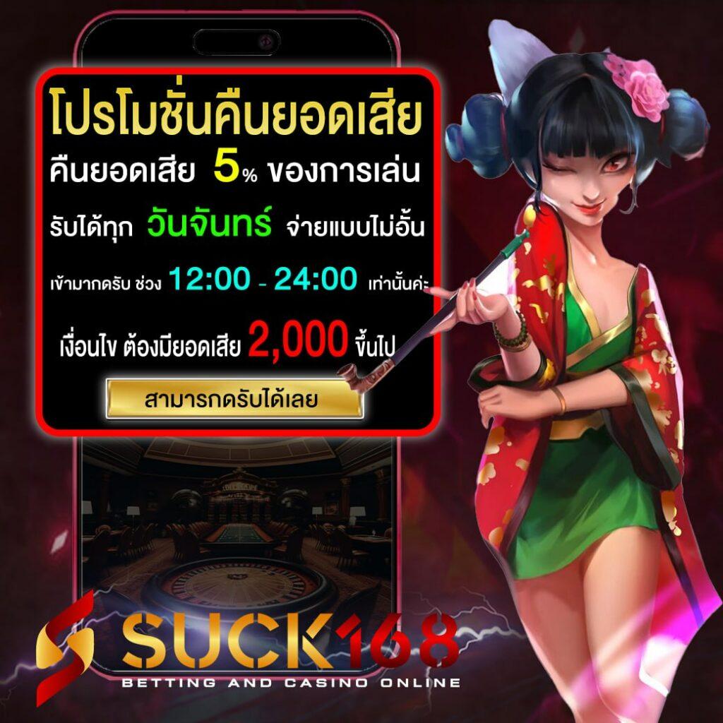 โปรโมชั่นและโบนัส