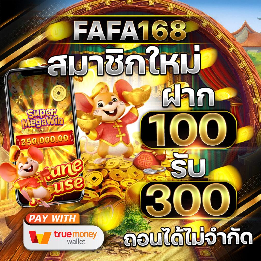 6. เลือกเกมที่มีอัตราชนะสูง