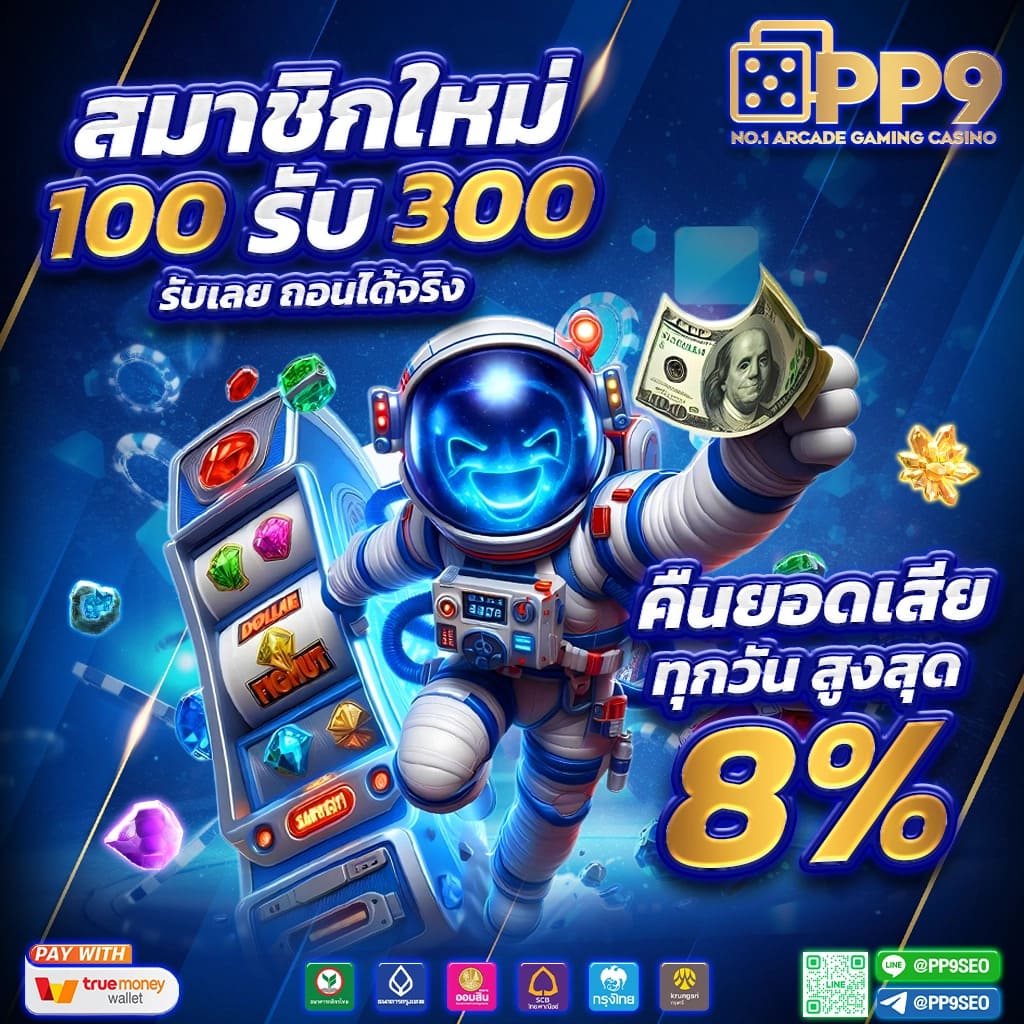 แนวโน้มการเข้าถึงเกมสล็อต PG Slot