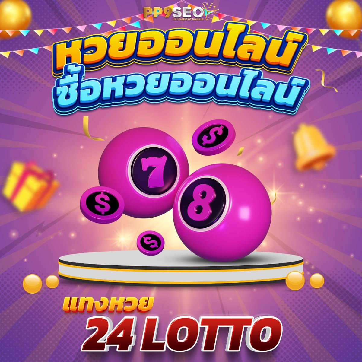 วิธีสมัครสมาชิกกับ ทางเข้า sbobet