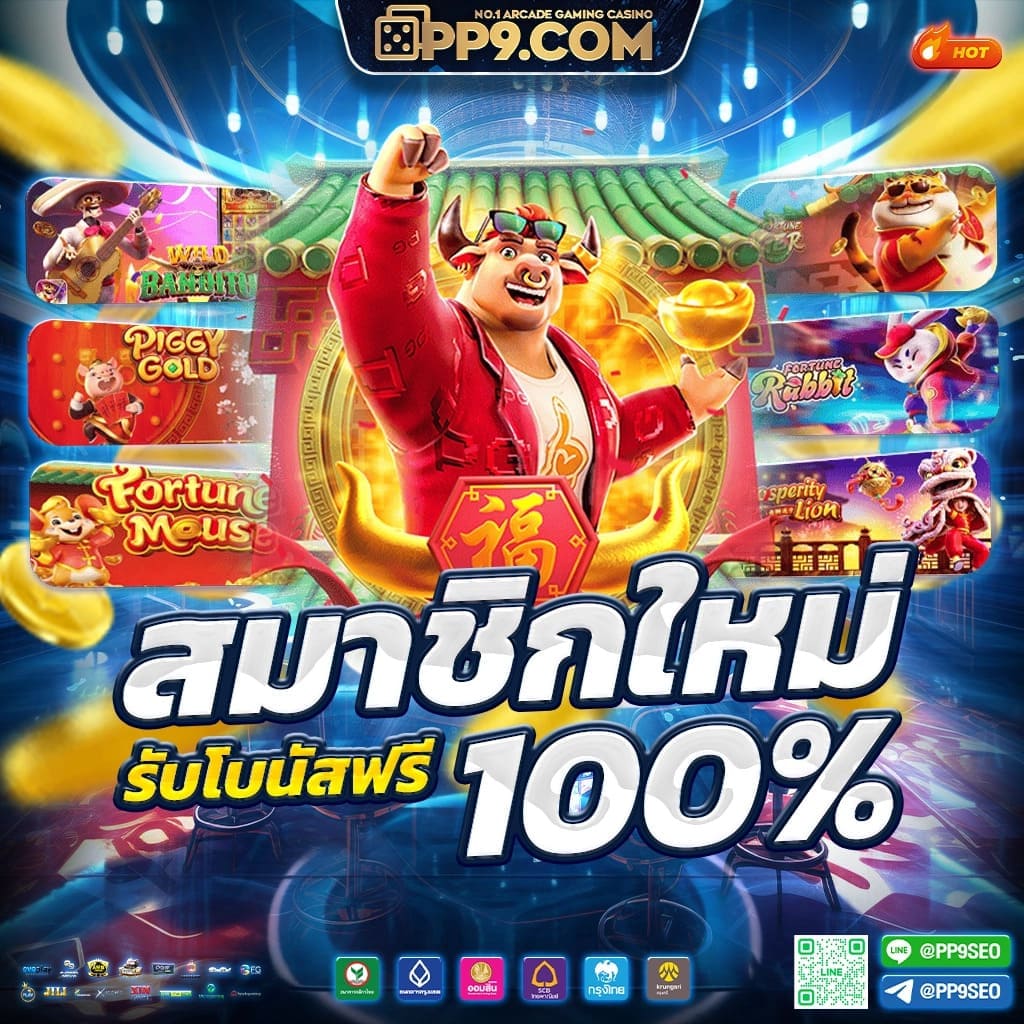 ฟรีเครดิต ไม่ต้องฝากก่อน 2024 ยืนยันเบอร์รับเครดิตทันที