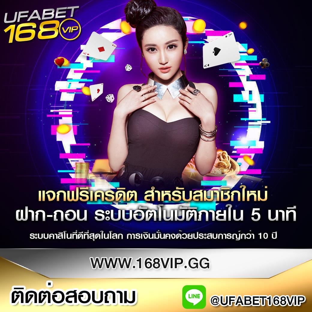 UFABET168 สล็อตเว็บตรง แทงสล็อต คาสิโนออนไลน์ ระบบออโต้