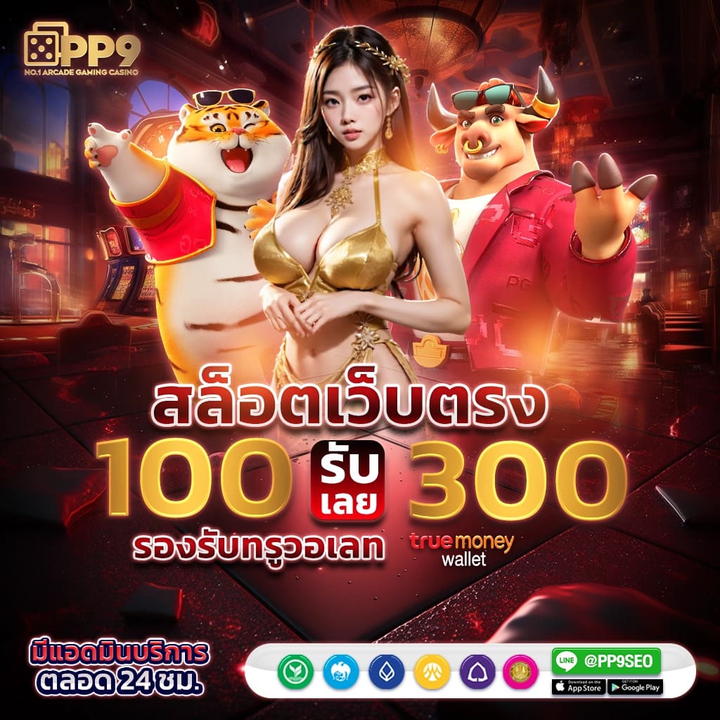 สบาย99 เข้าสู่ระบบ สมัครสมาชิกใหม่รับโบนัส 200% ทันที