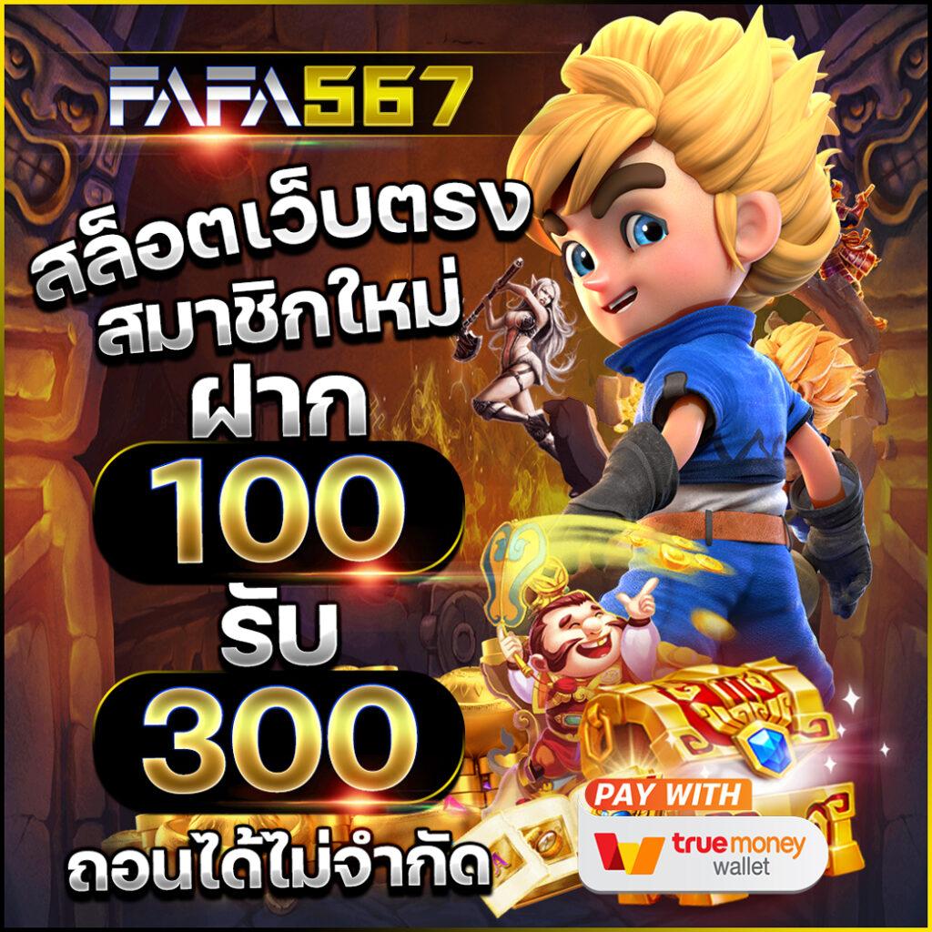 ข้อเท็จจริงที่น่าสนใจเกี่ยวกับสล็อต 777 เว็บตรง