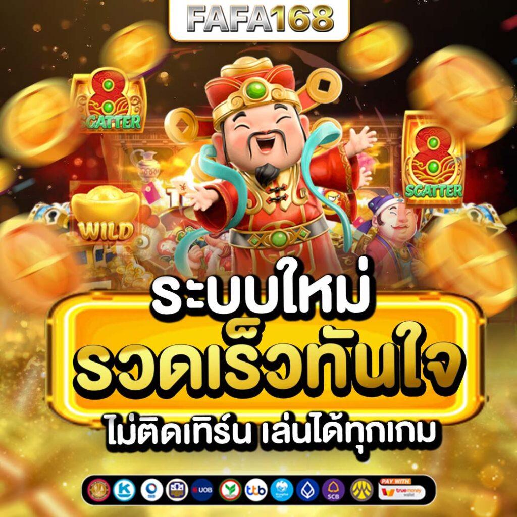 ทำไมต้องเลือกสล็อต666?