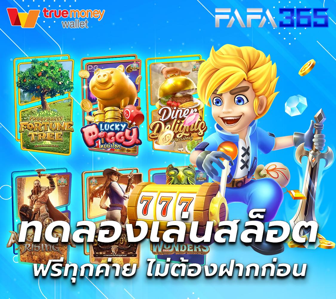 เกมที่มี Pay Line ไม่เกิน 3 เส้น