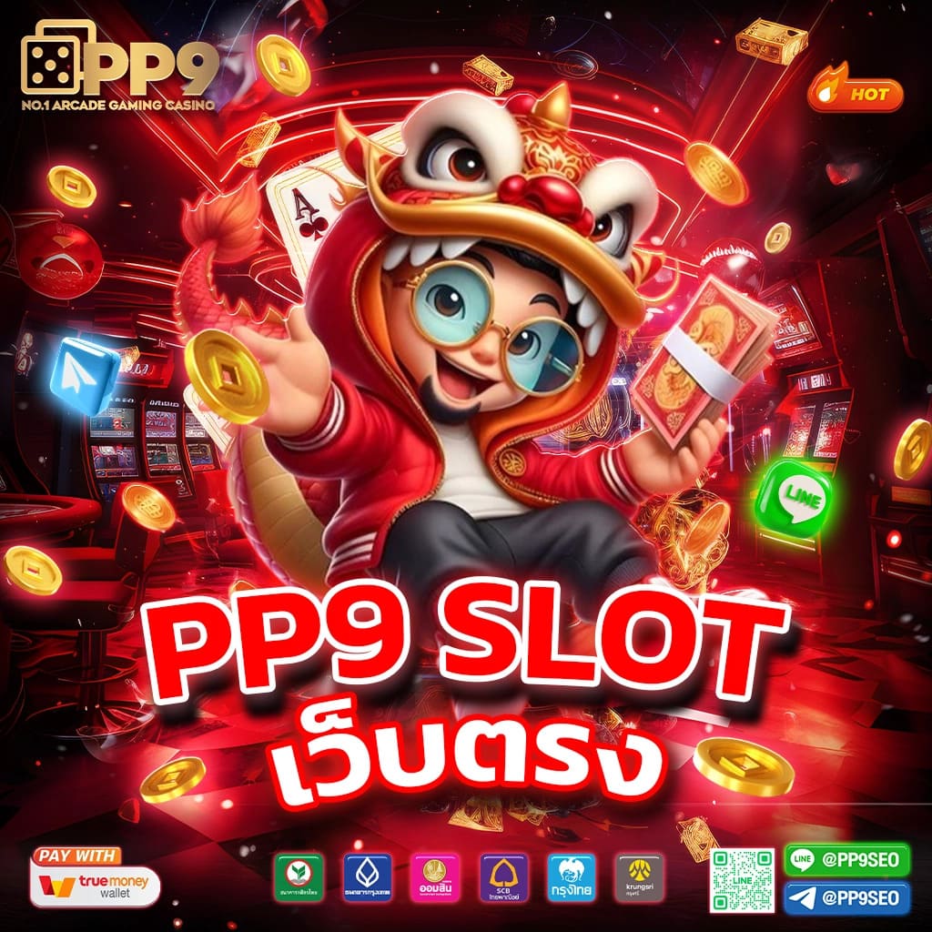 ทดลองเล่นสล็อต PG ฟรี ซื้อสปินง่ายสำหรับคาสิโนออนไลน์