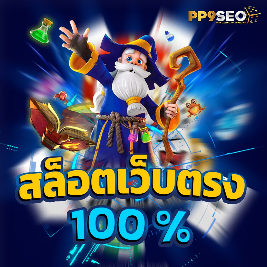 การทดลองเล่นสล็อตฟรี