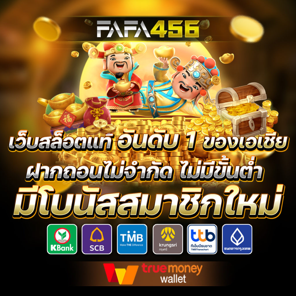 ข้อแนะนำในการเล่นเกมสล็อต