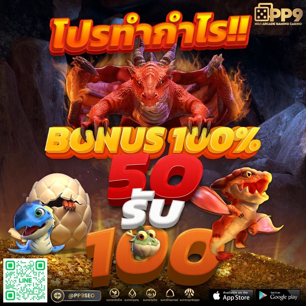 เกมแนะนำจาก PG SLOT