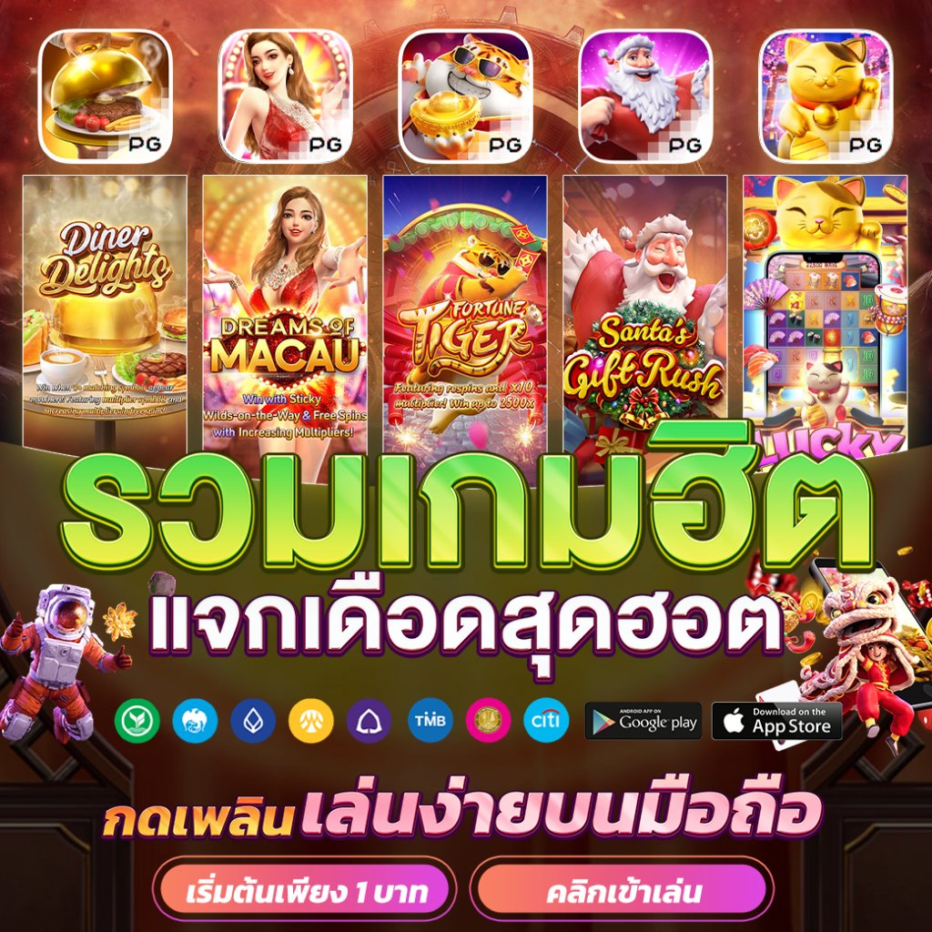 ฟีเจอร์ที่น่าสนใจในเกมสล็อต